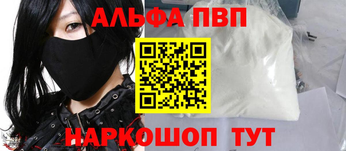 А ПВП Crystall Конаково