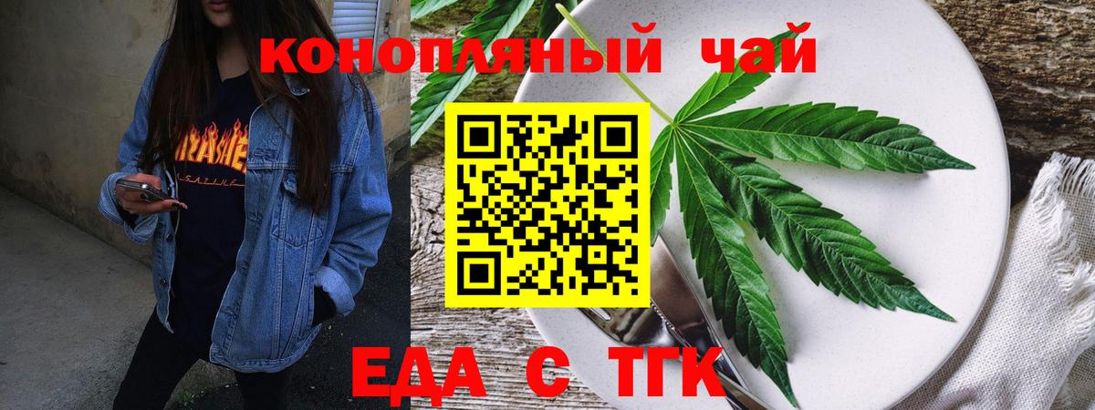 Печенье с ТГК марихуана  Вход с VPN  Конаково 