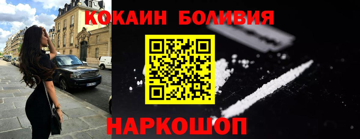 COCAIN  COCAIN Перу  Cocaine Fish Scale  Вход с VPN  Конаково 