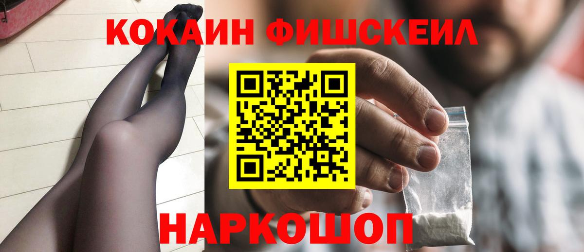 Кокаин 99% Конаково