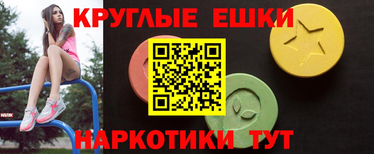 ЭКСТАЗИ XTC  Экстази 99%  Экстази  Вход с VPN  наркотики  Конаково 