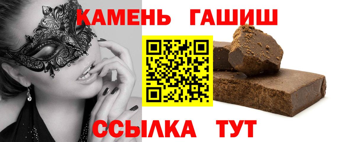 ГАШ 40% ТГК  Вход с VPN  ГАШ гарик  Конаково 