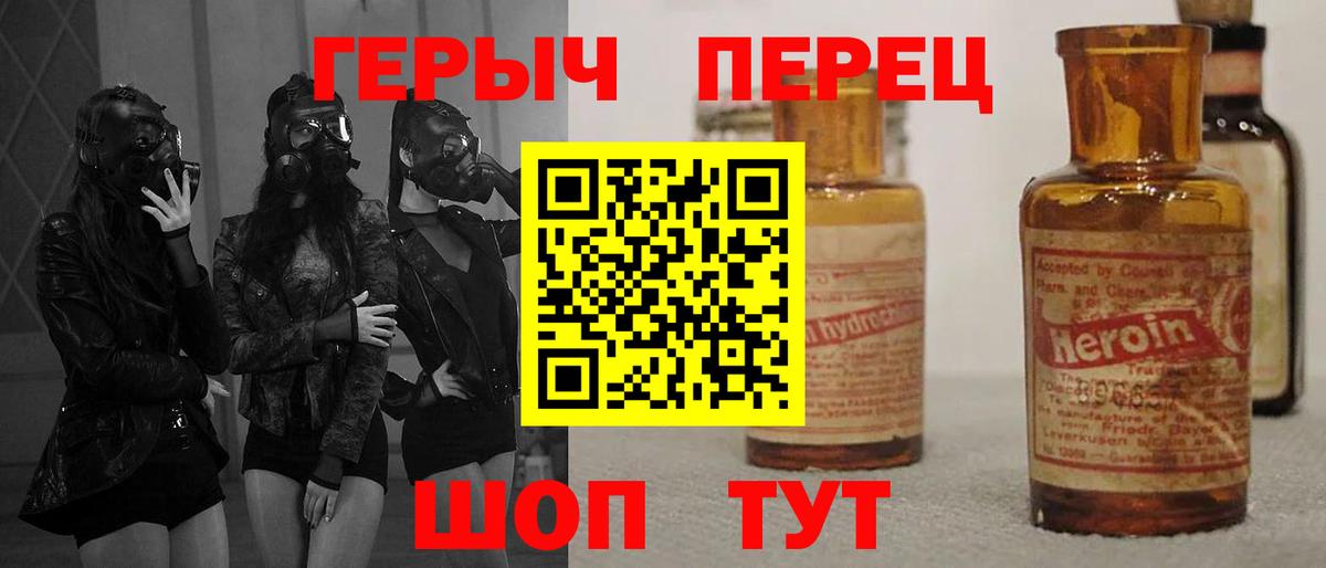 Конаково  ГЕРОИН герыч  Вход с VPN 