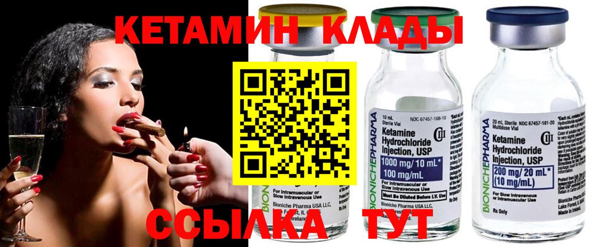 Кетамин VHQ  Вход с VPN  КЕТАМИН ketamine  Конаково 