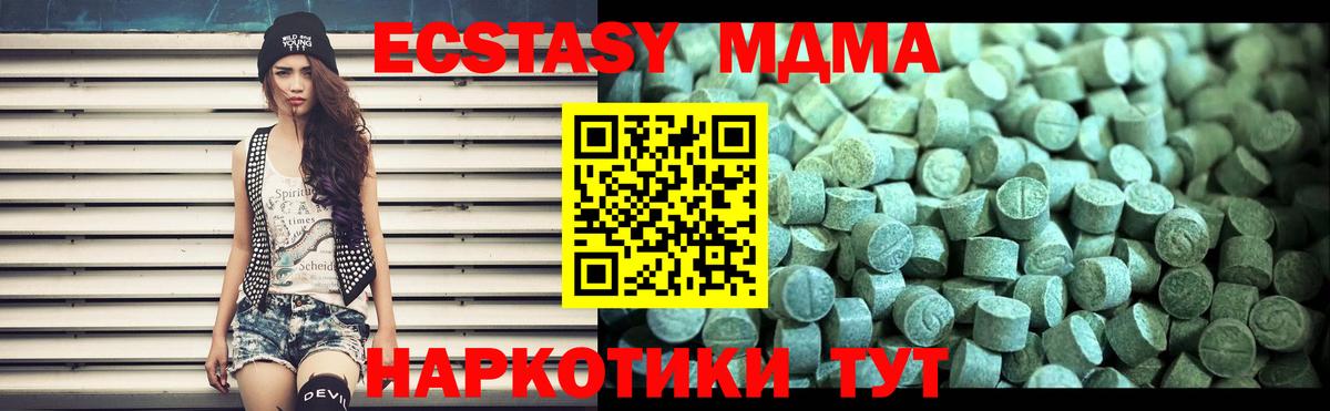 МДМА Molly Конаково