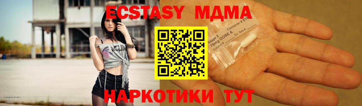 Конаково  МДМА молли  Вход с VPN 