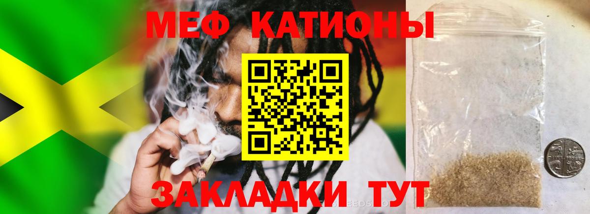 Конаково  МЕФ  МЯУ-МЯУ кристаллы  Вход с VPN  МЯУ-МЯУ мука 