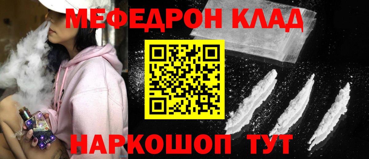 Меф мяу мяу кристаллы Конаково