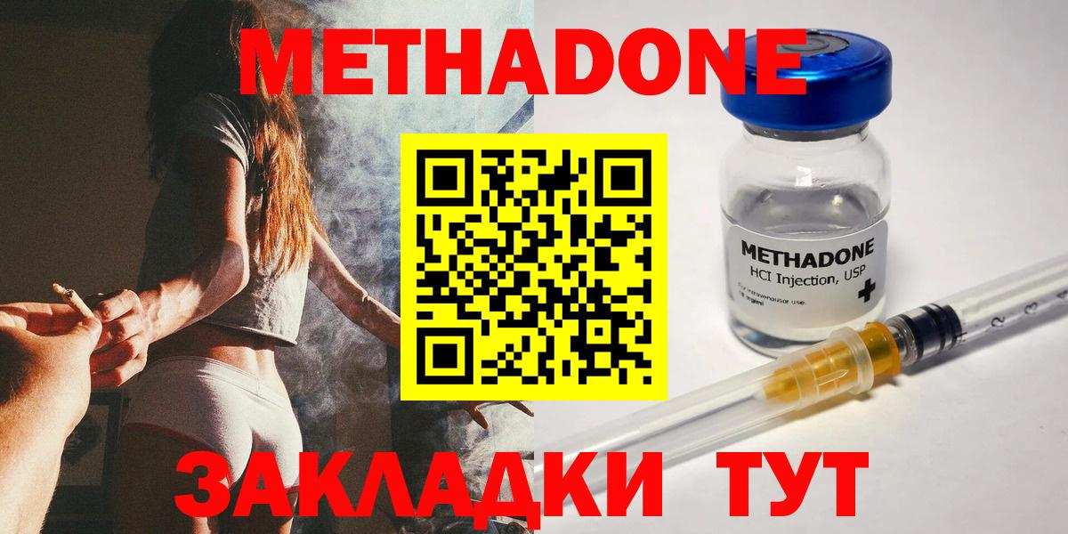 shop какой сайт  Метадон VHQ  ОМГ ОМГ вход  Вход с VPN  Метадон methadone  Конаково 