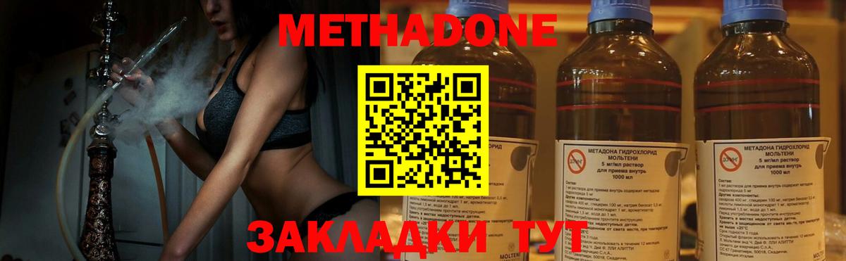 МЕТАДОН VHQ Конаково