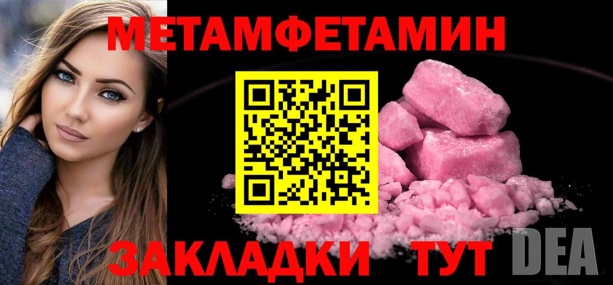 МЕТАМФЕТАМИН Декстрометамфетамин 99.9%  Вход с VPN  Конаково 