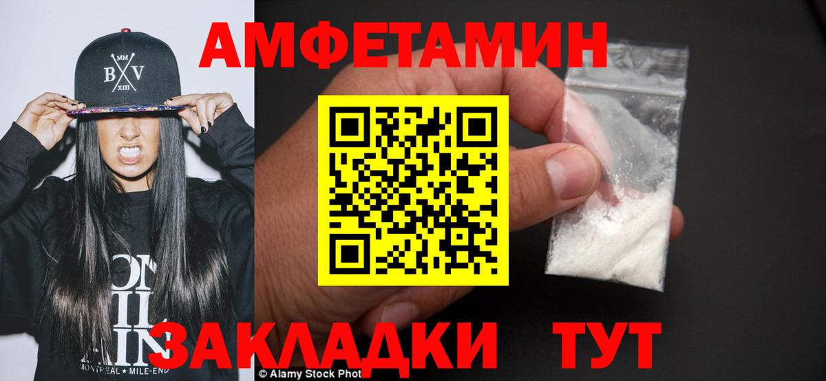 Первитин кристалл Конаково