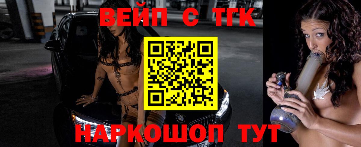 ТГК THC oil Конаково