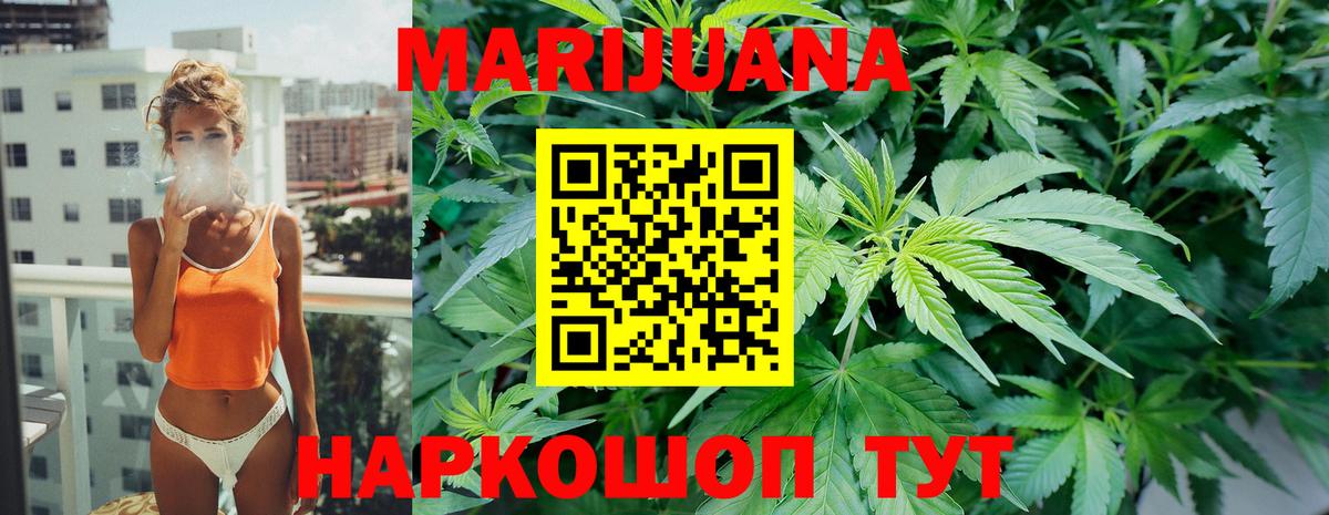 Каннабис LSD WEED  Вход с VPN  Марихуана SATIVA & INDICA  Конаково  Бошки Шишки марихуана  МАРИХУАНА Amnesia 