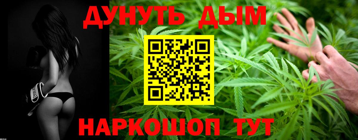 Марихуана Bruce Banner Конаково